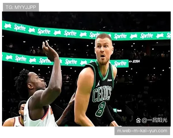 凯尔特人防守体系完整,波尔津吉斯护框弥补外线身高 凯尔特人防守体系完整,波尔津吉斯护框弥补外线身高